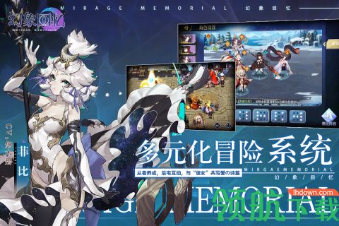 幻象回忆国服2021正式版