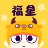 福星语音社交APP官方版