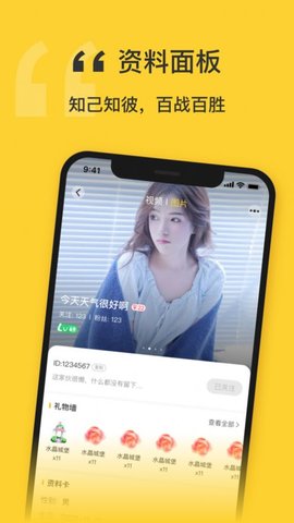 福星语音社交APP官方版