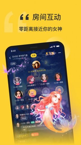 福星语音社交APP官方版