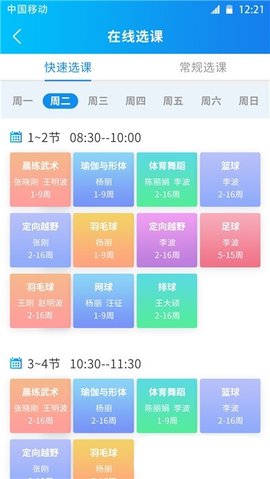 一起课手机版下载