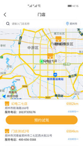 朋克汽车官方网址下载