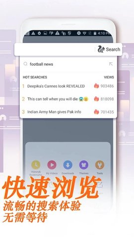 UC浏览器