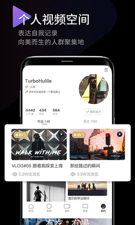 印象VLOG分享社区app2021最新版