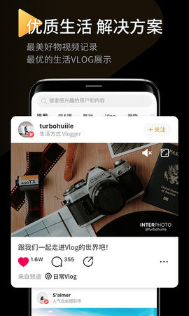 印象VLOG分享社区app2021最新版