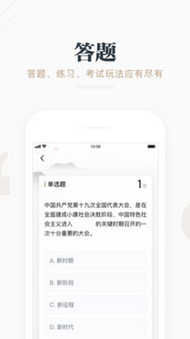 学习强国南昌学习平台APP端