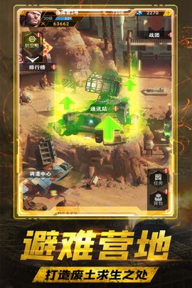 末日指挥官手游2021公测版