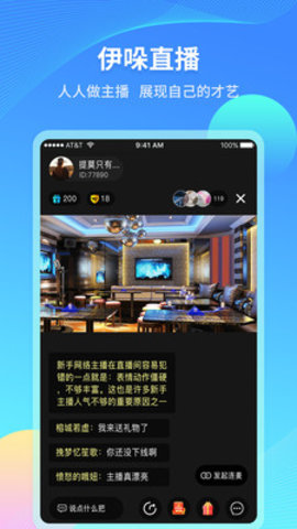 伊哚社交APP官方版
