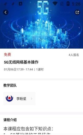 华信云课安卓版