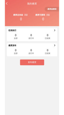 会展时空APP安卓版