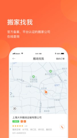 长三角车生活官方版下载