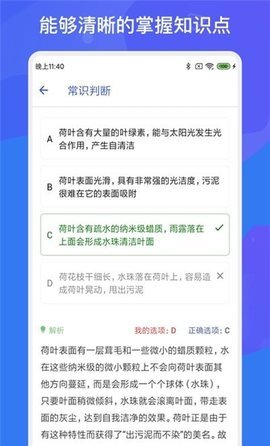 公务员公考多练题库