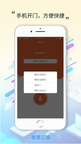 智慧江油本地服务平台