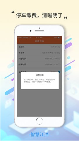 智慧江油本地服务平台