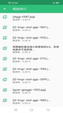 注册设备监理师丰题库APP官方最新版