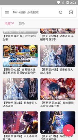 捏他追剧官方版