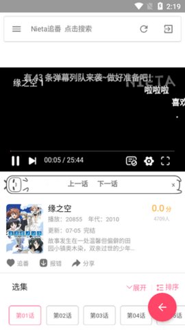 捏他追剧安卓版下载