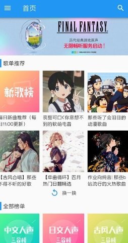 哔哩喵音乐app安卓免费版
