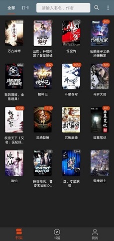 飞侠追书去广告官方版