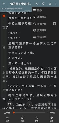 飞侠追书去广告官方版