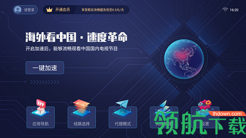 番呗tv免邀请码破解版