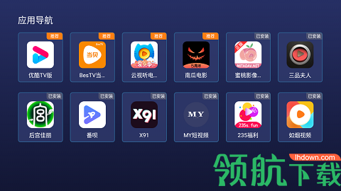 番呗tv免邀请码破解版