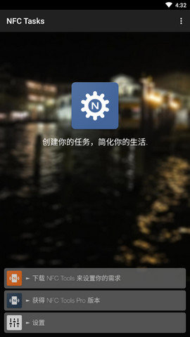 NFC Tasks