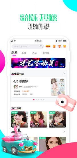 偶派直播平台app2021最新版