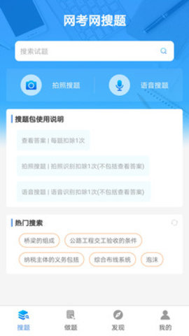 网考网考试中心