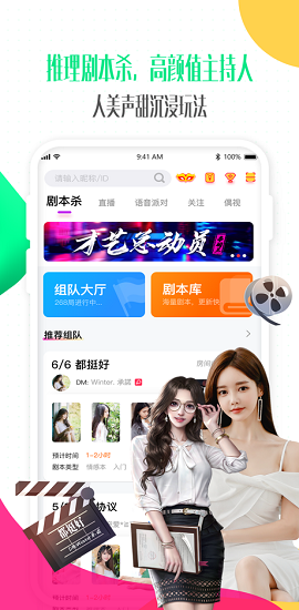 偶派美女直播无限制破解版