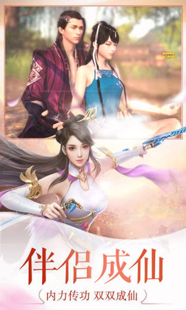 玉女修仙传破解版完整版