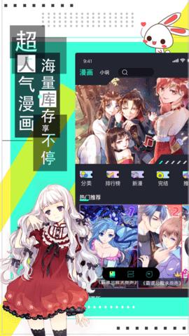 韵叶漫画vip破解版百度云