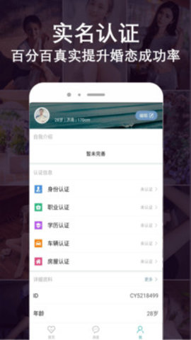 珍爱同城约聊安卓版下载