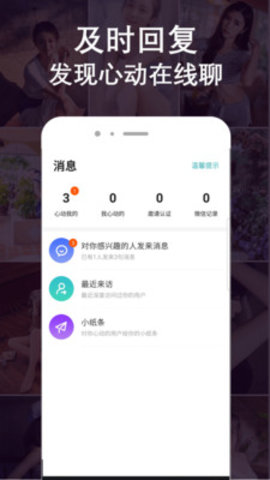 珍爱同城约聊安卓版下载