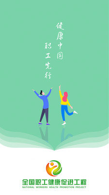 中职健