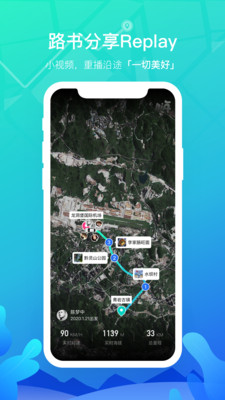 嗨游逸行APP免费版