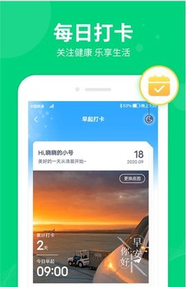 嗨步(走路赚钱)APP最新版