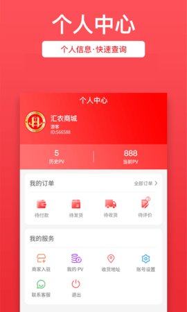 汇农商城app