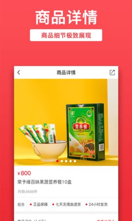 汇农商城app最新版