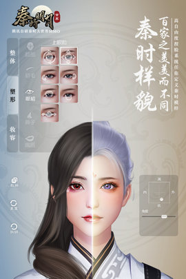 秦时明月世界2021最新破解版