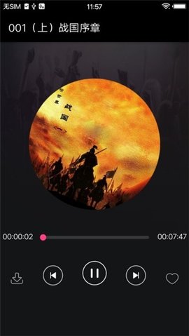 小萝卜听书下载安装最新版下载