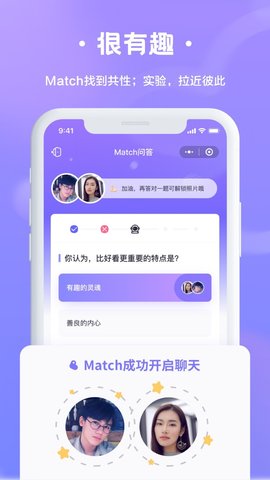轻恋脱单APP官方最新版