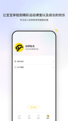 雏鹰校园