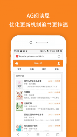 趣读屋小说网免费阅读破解版