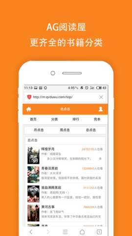 趣读屋小说网免费阅读破解版
