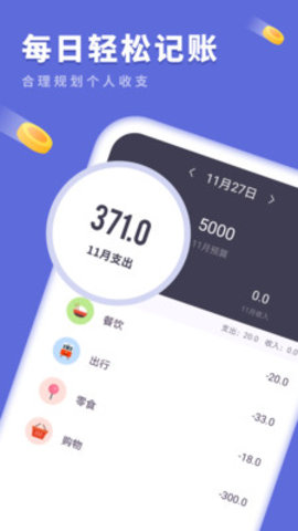 樱花记账本APP官方版