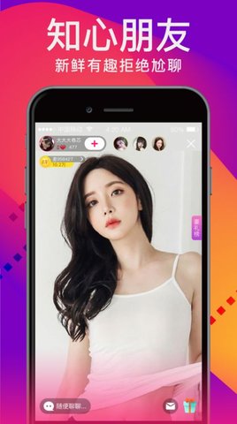 云语交友APP客户端