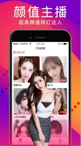 云语交友APP客户端云语交友APP客户端