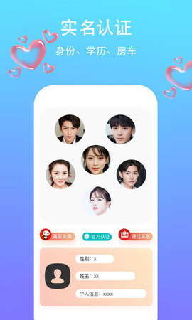 美扬手机社交app