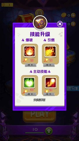 魔法弹射手游正式版下载